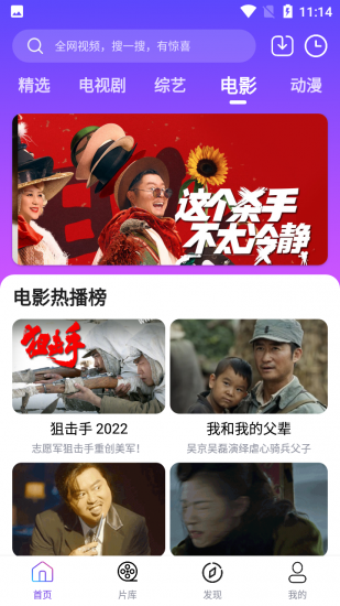 哒咩影视app安卓版
