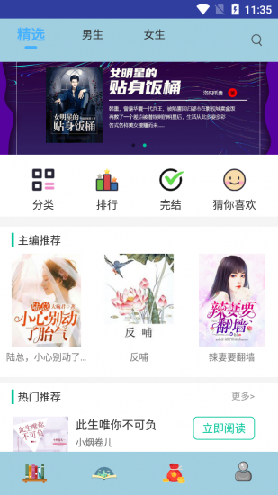 荔枝小说手机版