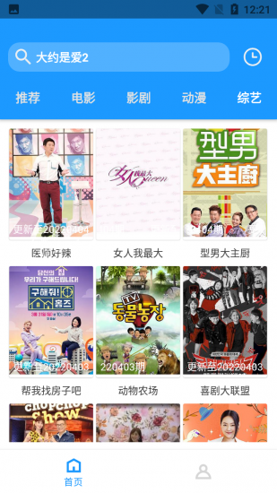 新特影视app官方版