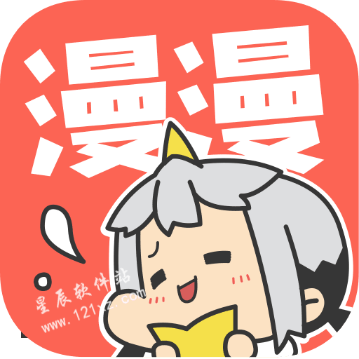 漫漫漫画官方版