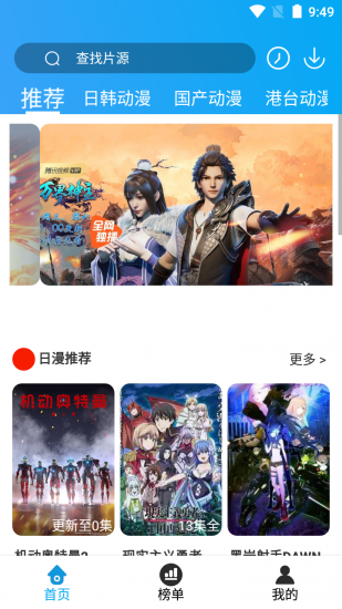 小鸟动漫app安卓版