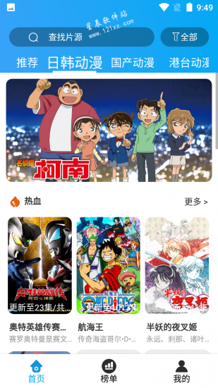 小鸟动漫app安卓版