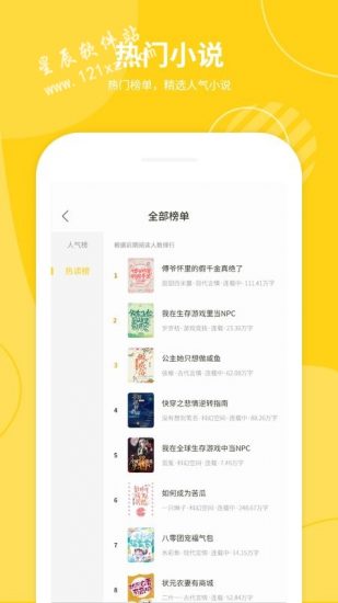 小说仓库app安卓版