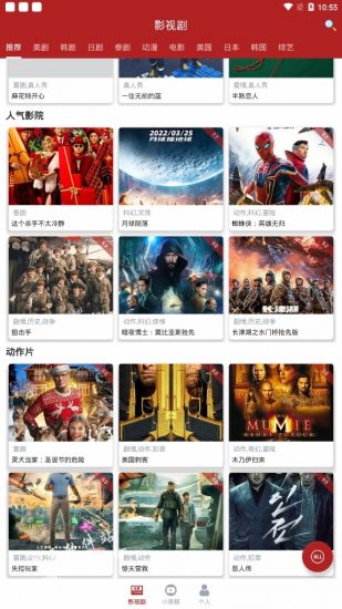 全剧得影视app官方版