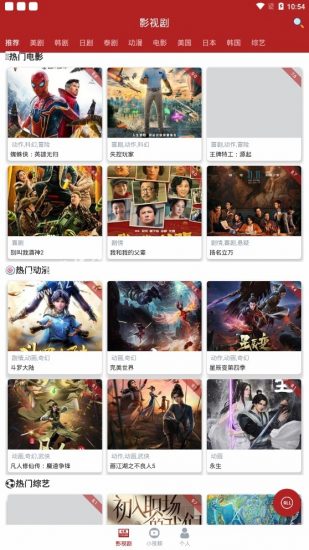 全剧得影视app官方版