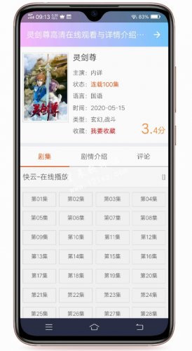 嘻嘻动漫免费版