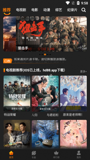 红豆影视免费版app
