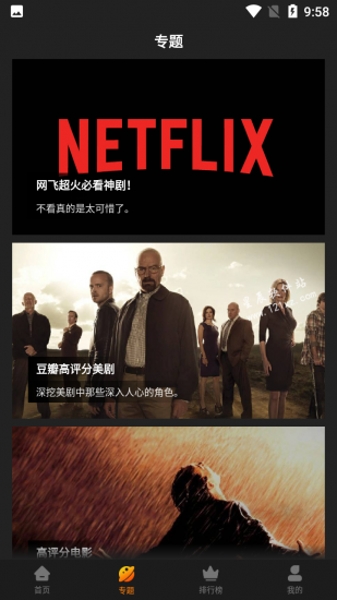 红豆影视免费版app