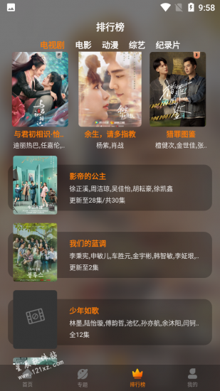 红豆影视免费版app