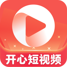 开心短视频app红包版