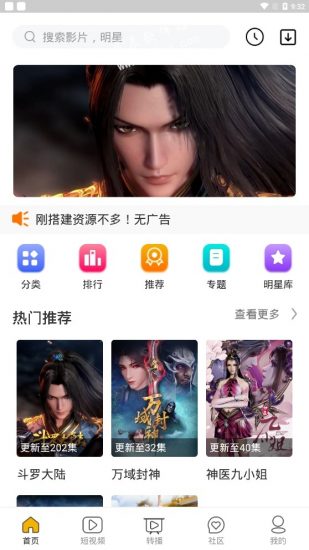 多少影视大全app安卓版