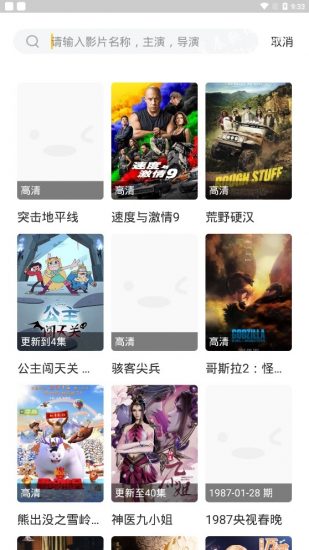 多少影视大全app安卓版