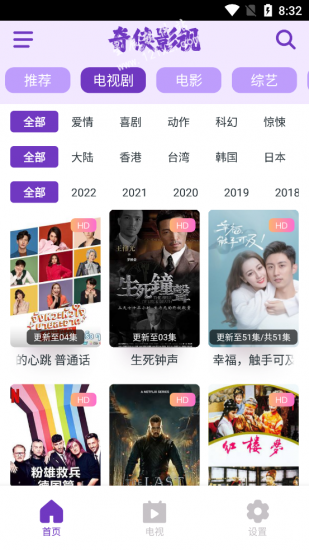 奇侠影视安卓版