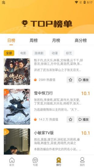 选片app无广告版