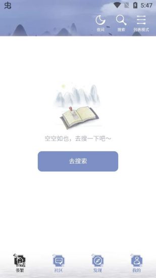 免费小说城app安卓版