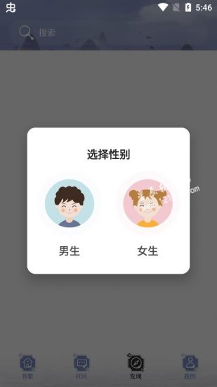 免费小说城app安卓版