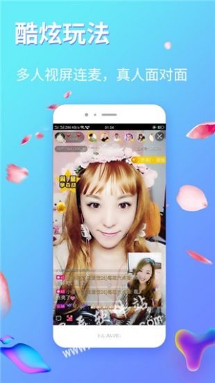呼呼直播官方版