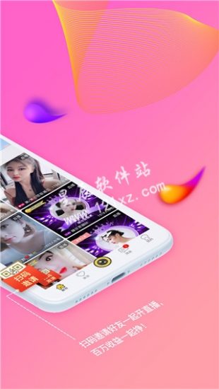 呼呼直播官方版