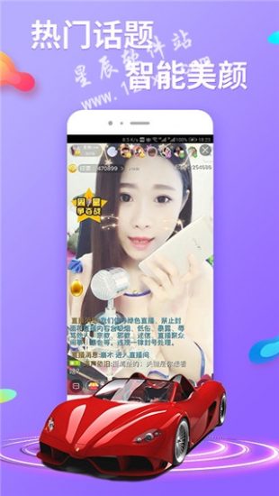 呼呼直播官方版
