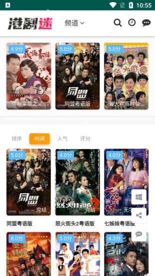 港剧迷app官方版