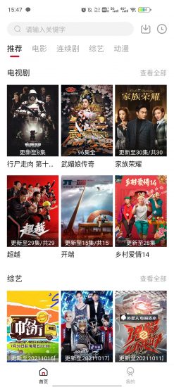 雪人影视官方正版