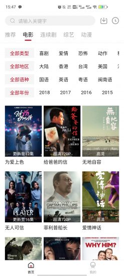 雪人影视官方正版