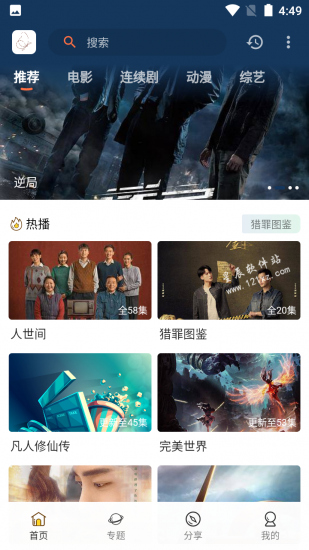 阿房影视app纯净版