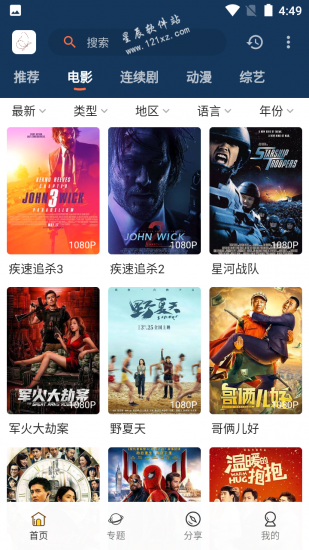 阿房影视app纯净版