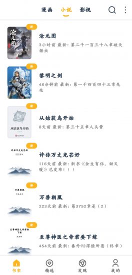 漫画咪app官方版