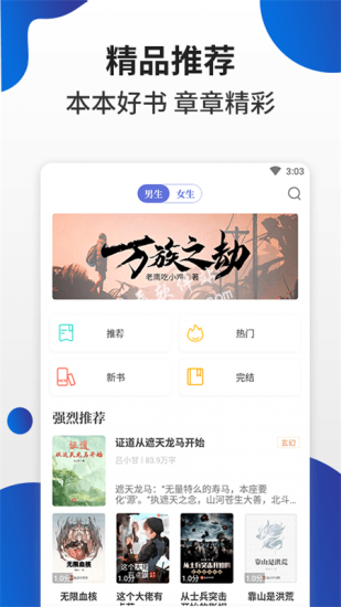 白猫小说app官方版