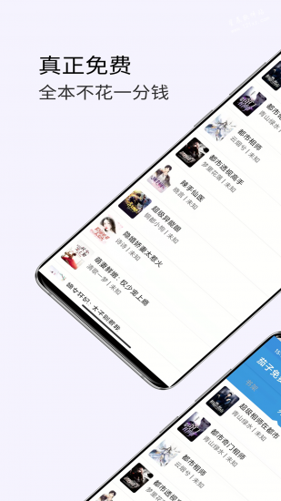 茄子免费小说app安卓版