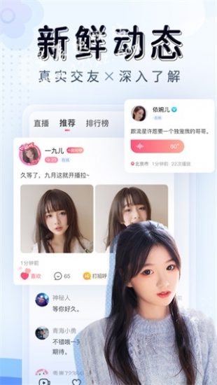 蝶恋花直播免费版