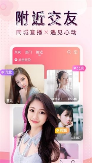蝶恋花直播免费版