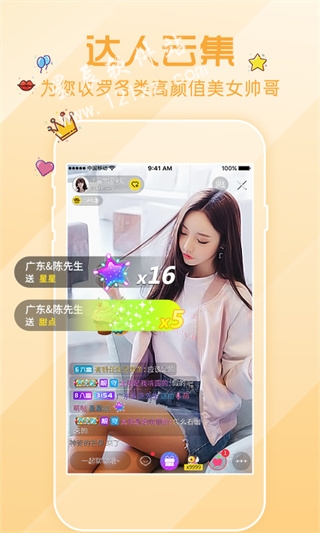 石榴视频无限看app