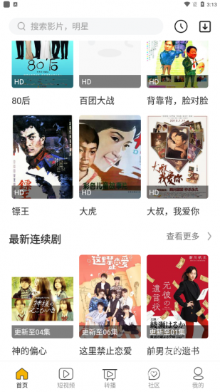 花梦影视app安卓版