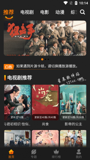红豆影视破解版app