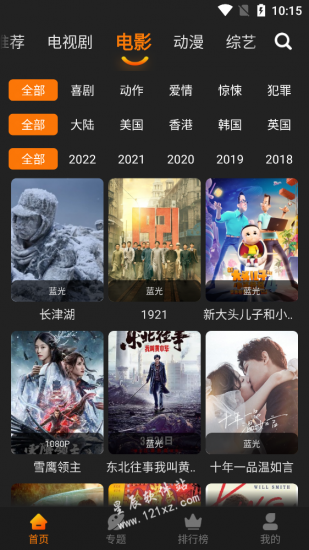 红豆影视破解版app