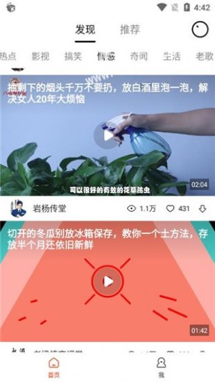 甜橙视频app安卓版