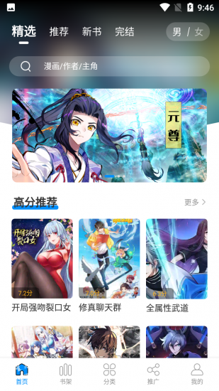 爱漫域最新版本