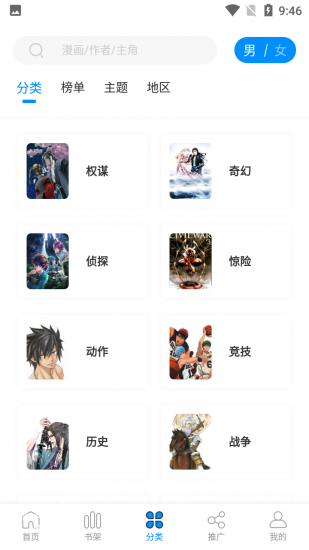 爱漫域app官方版