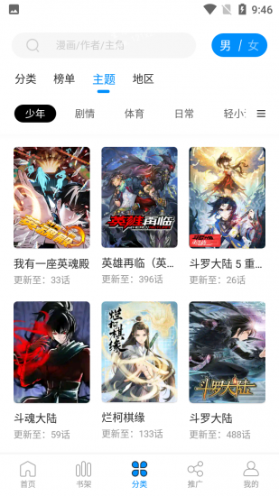 爱漫域最新版本