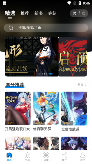 爱漫域app官方版