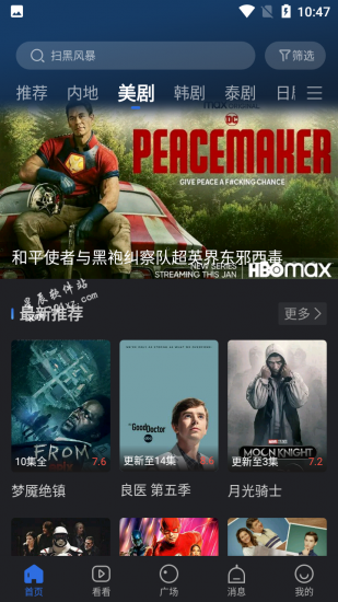 星夜影视安卓版