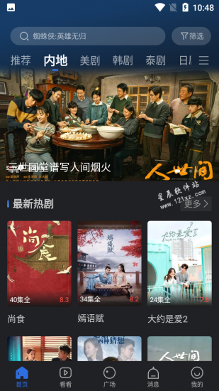 星夜影视安卓版