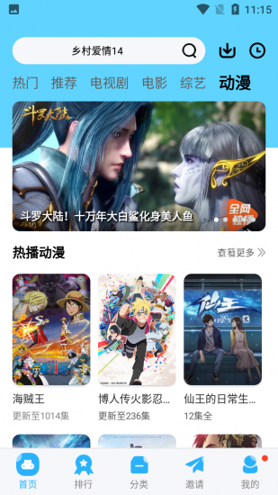 如如影视app安卓版