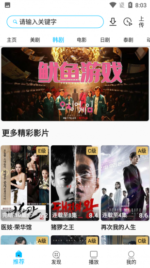 美剧巴士app2022官方正版