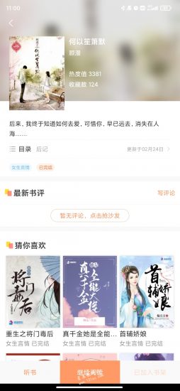 万象小说app安卓版