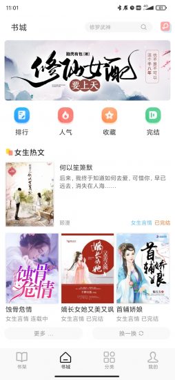 万象小说app安卓版