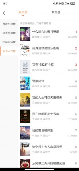 万象小说app安卓版