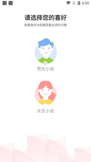 火热小说安卓版